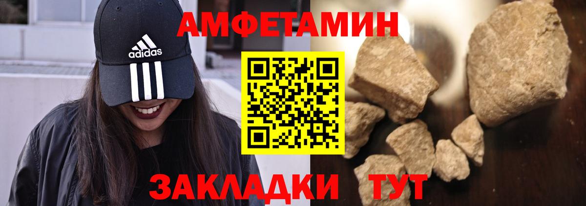 АМФ Розовый Татарск