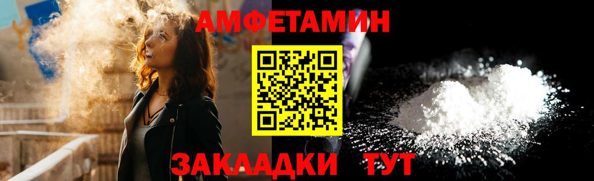 Амфетамин VHQ  Вход с VPN  АМФЕТАМИН  Татарск 