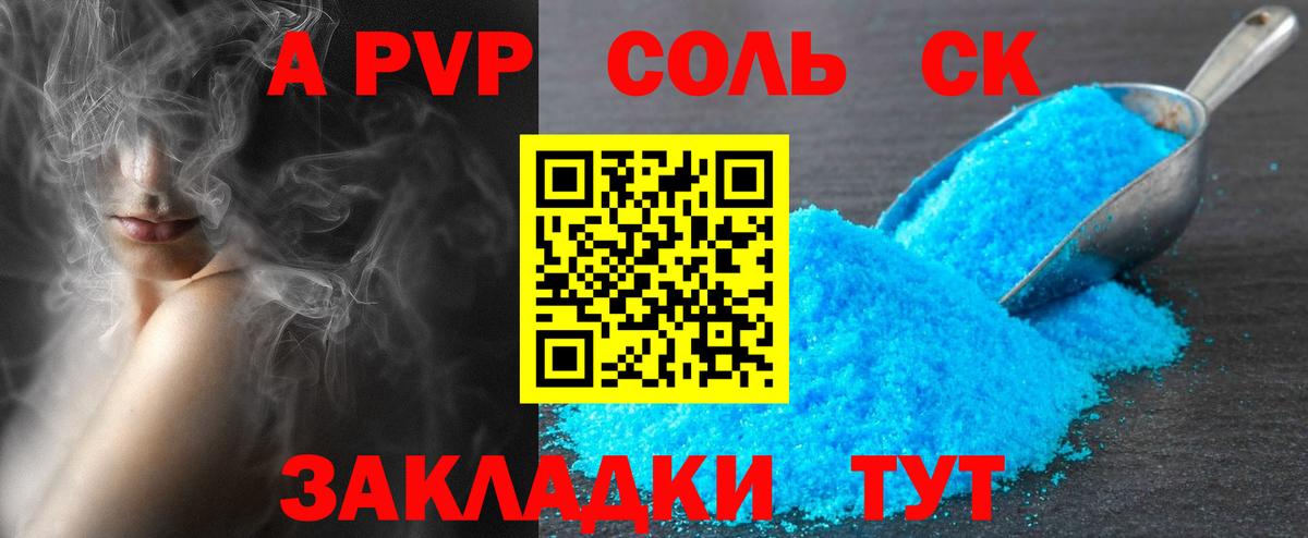 цена   Alfa_PVP VHQ  APVP Crystall  Татарск  Вход с VPN  A-PVP СК КРИС 