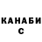 ГАШИШ Изолятор Diana Rakhmatulaeva