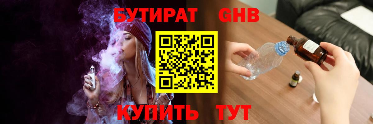 БУТИРАТ  Вход с VPN  Татарск  БУТИРАТ BDO 