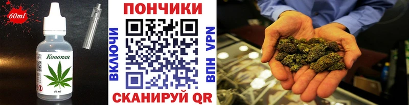 Печенье с ТГК конопля Татарск