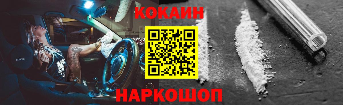 Татарск  COCAIN Перу  Cocaine Боливия  Вход с VPN 