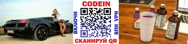 Codein Purple Drank Татарск