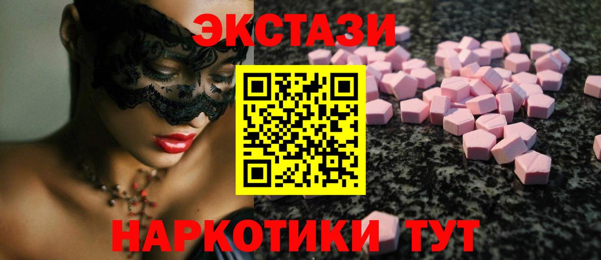 где продают наркотики  ЭКСТАЗИ диски  darknet Telegram  Вход с VPN  Татарск  Ecstasy Дубай  ЭКСТАЗИ 