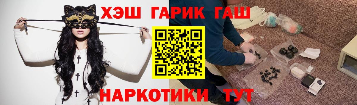 Гашиш  Гашиш гарик  Татарск  купить наркоту  Гашиш 40% ТГК  Вход с VPN 