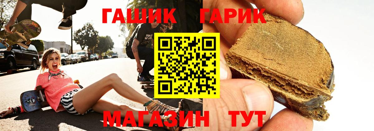 ГАШ ice o lator Татарск
