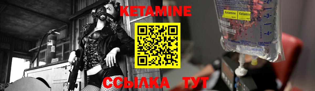 Кетамин VHQ  КЕТАМИН VHQ  Вход с VPN  Татарск 