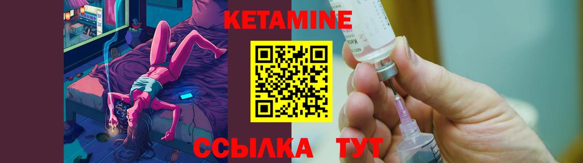 КЕТАМИН VHQ Татарск