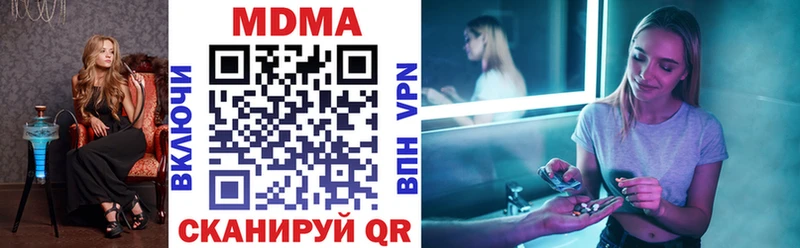 MDMA молли  Татарск 