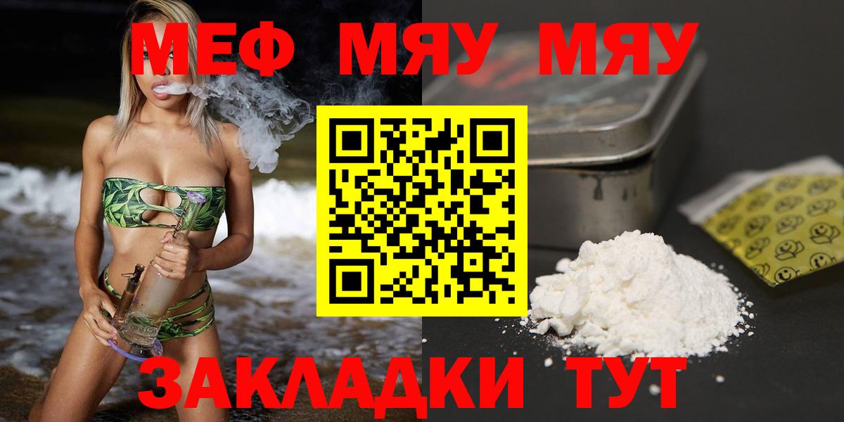 Мефедрон кристаллы Татарск