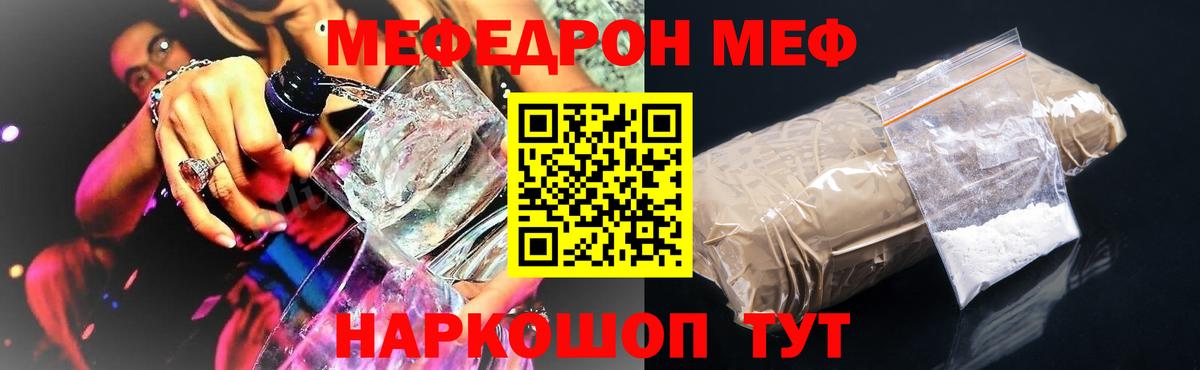 Татарск  МЯУ-МЯУ VHQ  Мефедрон мука  МЕФ  цена   Вход с VPN 