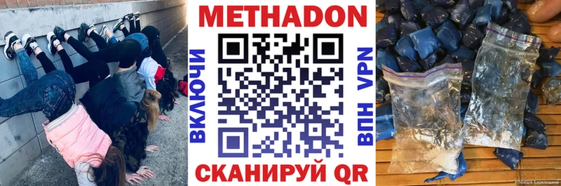 МЕТАДОН VHQ Татарск