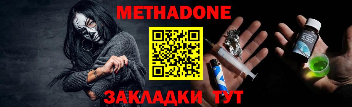 МЕТАДОН белоснежный Татарск