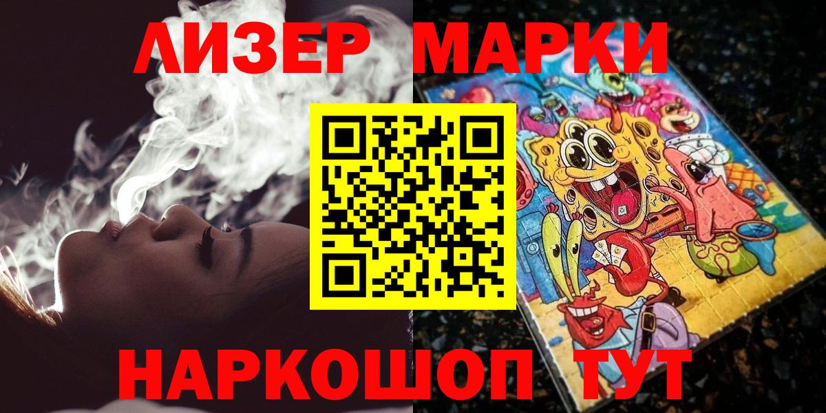 Татарск  Марки 25I-NBOMe  Вход с VPN  Наркотические марки 1,5мг 